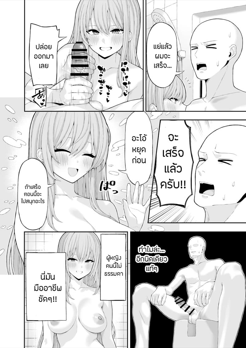 พลิกล็อกคอสเพลย์แต่งหญิง